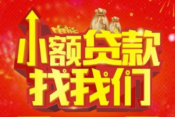 深圳24空放-深圳24民间借贷上门放款-深圳24私人24小时借钱当天放款