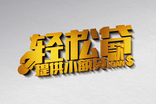 深圳24靠谱个人借钱