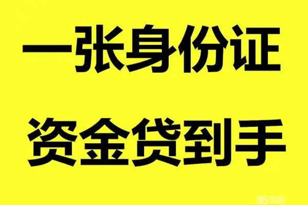深圳24哪里有小额贷款-深圳24哪里可以信用贷款-深圳24大额短借