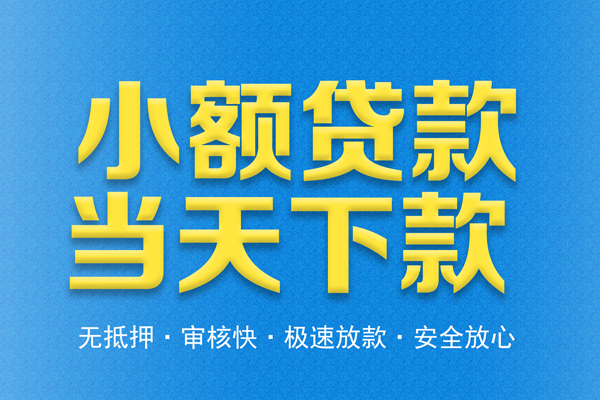 深圳24身份证贷款电话-深圳24哪里可以信用贷款-深圳24民间借贷私人放款