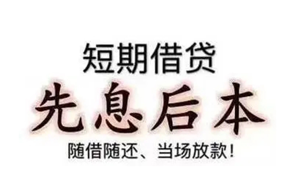 深圳24资金短借-深圳24本地私借-深圳24身份证正规贷款