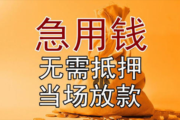 深圳24小额贷款当天放款-深圳24短拆垫资-深圳24贷款网