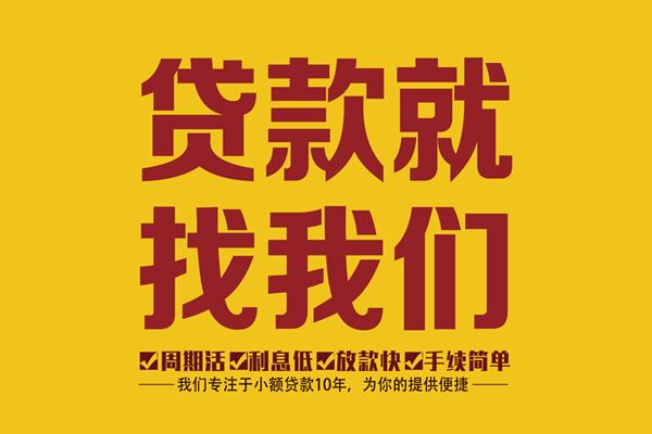 深圳24民间小额借贷-深圳24小额贷款空放-深圳24哪里可以民间借贷