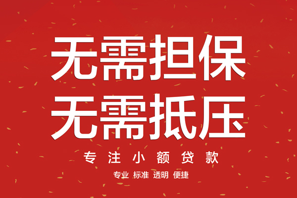 深圳24信用贷款哪家好-深圳24空放借钱-深圳24个人贷款