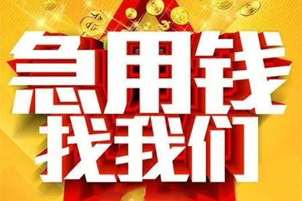 深圳24用身份证借私借-深圳24小额短借-深圳24小额贷款空放