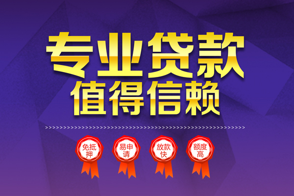 深圳24无抵押信用贷款-深圳24无抵押身份证贷款-深圳24空放私借民间借贷