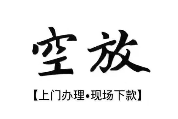 深圳24靠谱个人借钱