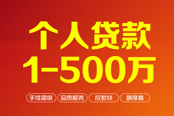 深圳24贷款公司电话号码