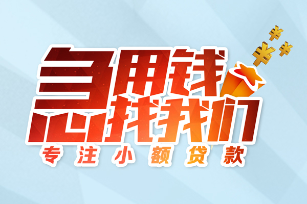 深圳24私人贷款