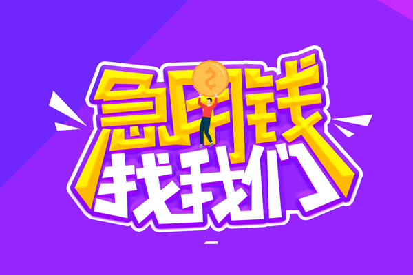 深圳24贷款网-深圳24民间小额借贷-深圳24哪有民间借贷