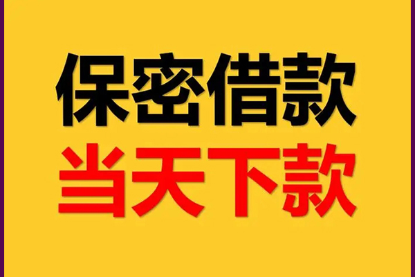 深圳24私人身份证借私借-深圳24信用贷款哪家好-深圳24身份证贷款平台