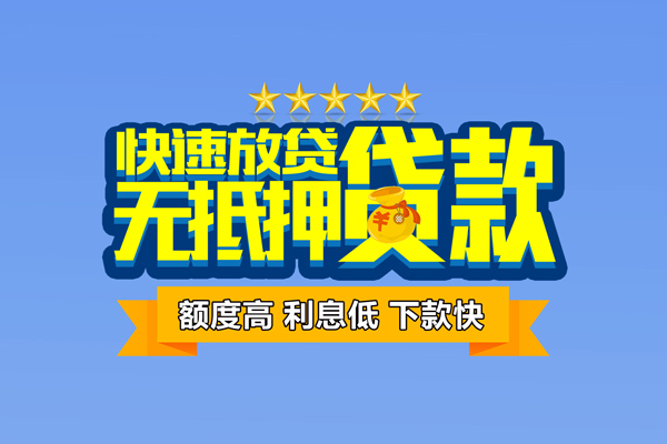 深圳24无抵押小额贷款-深圳24短借当天借钱-深圳24无抵押小额贷款