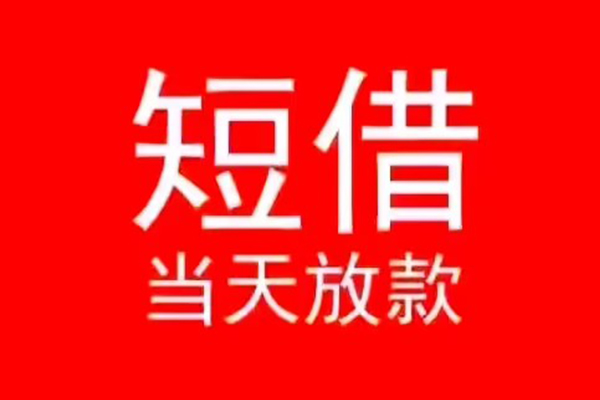 深圳24信用贷款办理-深圳24小额贷款地址-深圳24个人贷款都有哪些平台