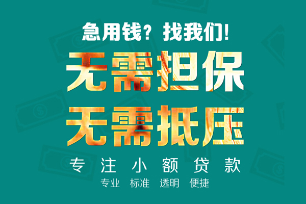 深圳24应急贷款-深圳24私借空放短借-深圳24贷款只要身份证贷款